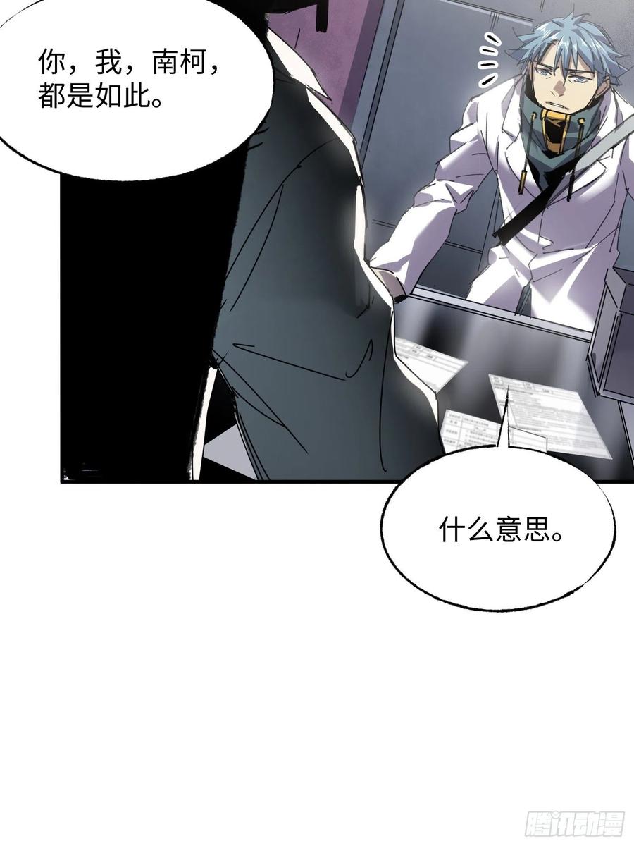 第47话：必然的重逢(1/2)-第48话