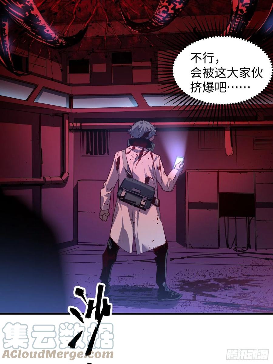 第49话：怪物(1/2)-第50话