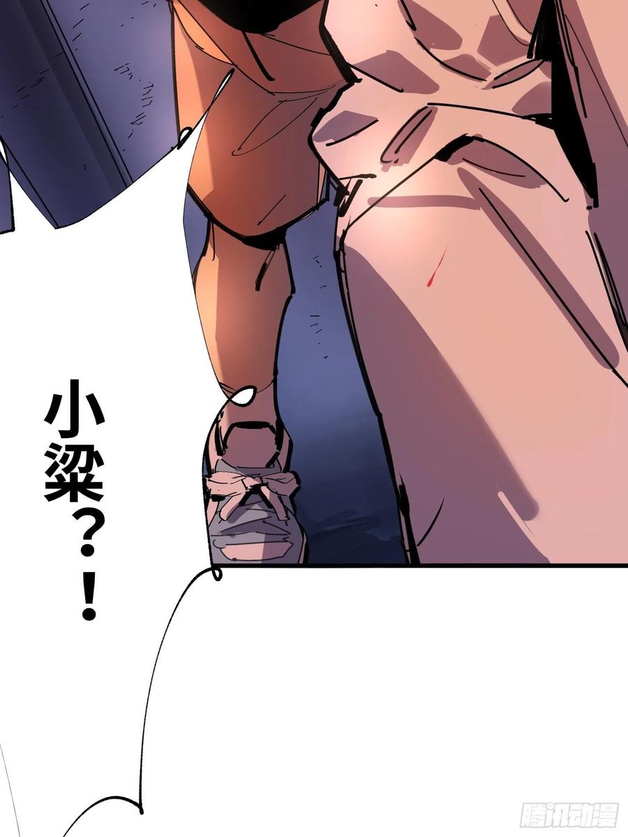 第49话：怪物(1/2)-第50话