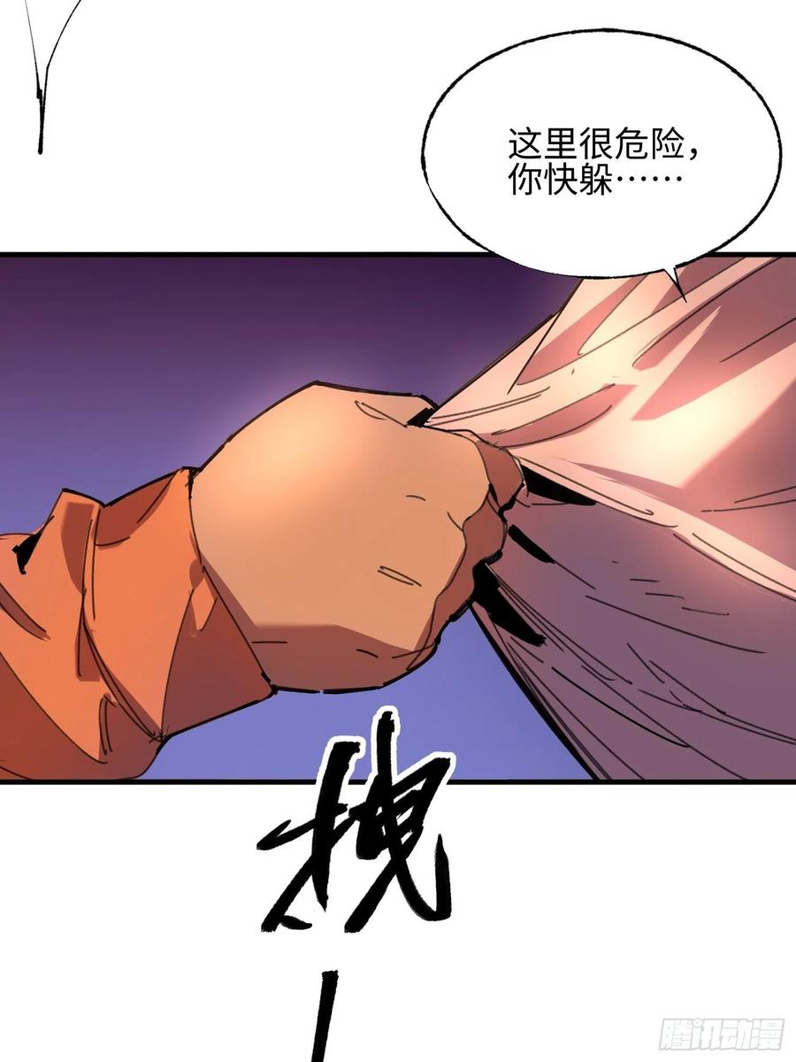 第49话：怪物(1/2)-第50话