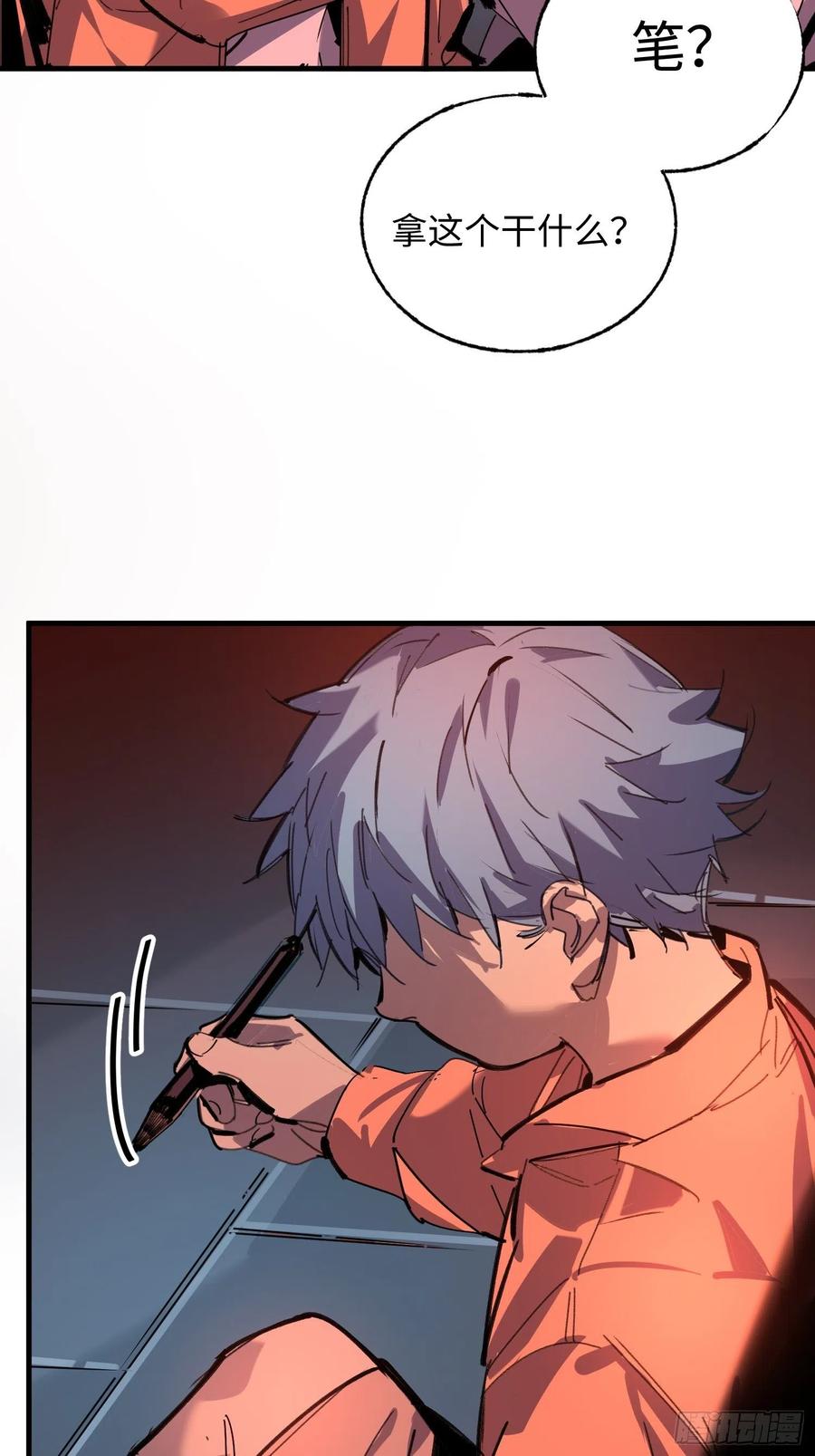 第49话：怪物(1/2)-第50话