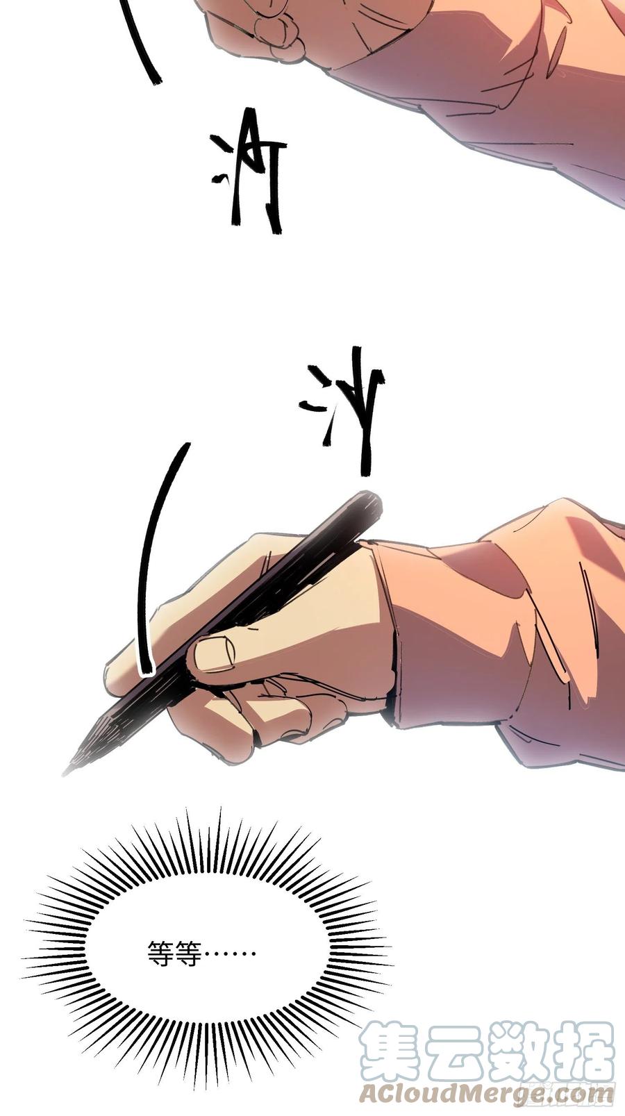 第49话：怪物(1/2)-第50话