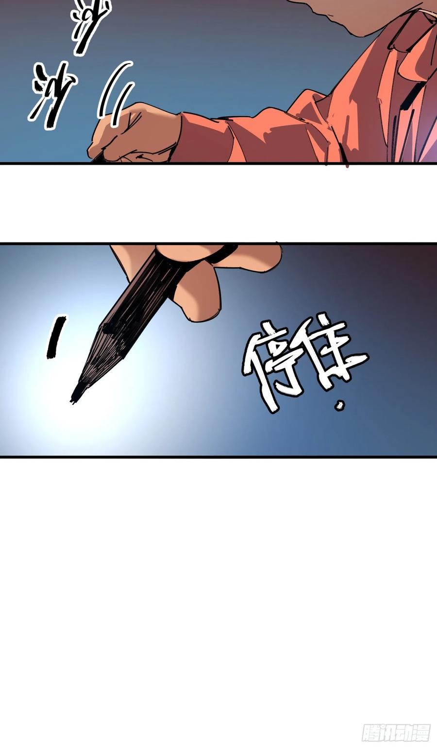 第49话：怪物(1/2)-第50话