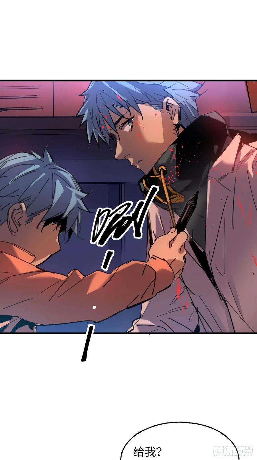 第49话：怪物(1/2)-第50话