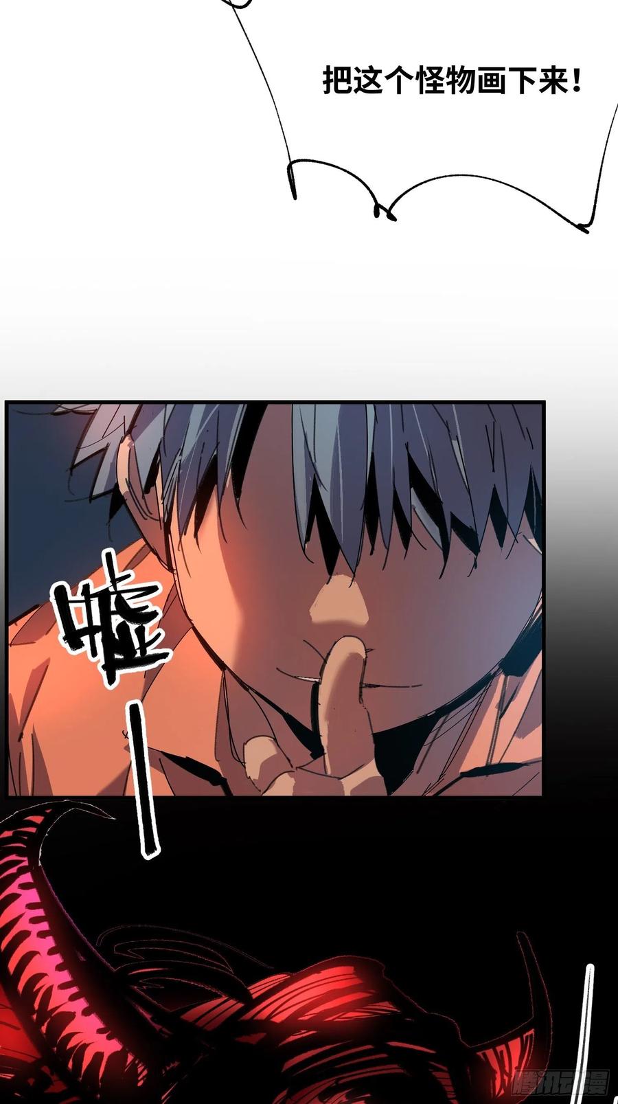 第49话：怪物(1/2)-第50话