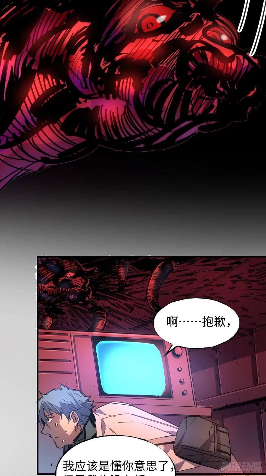 第49话：怪物(1/2)-第50话