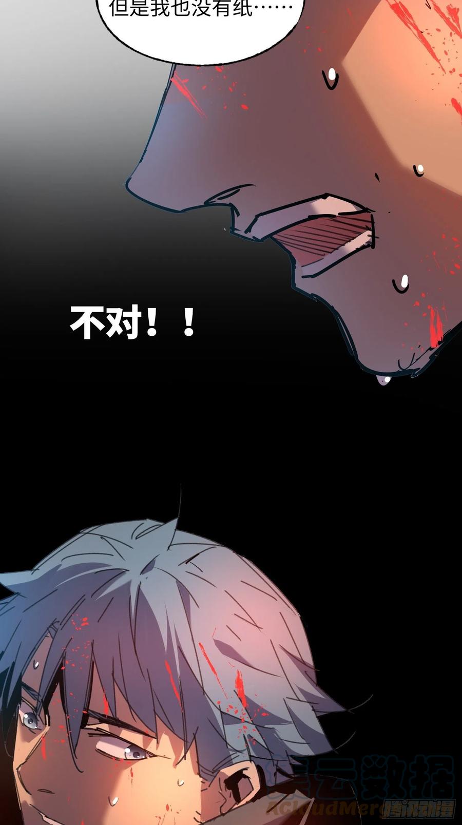 第49话：怪物(1/2)-第50话