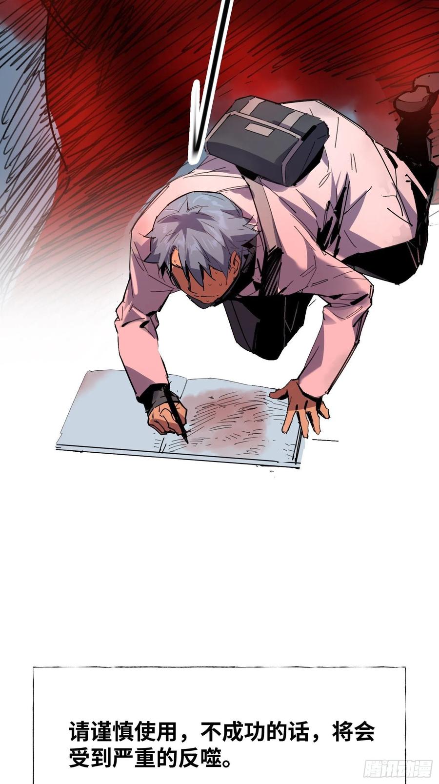 第49话：怪物(1/2)-第50话