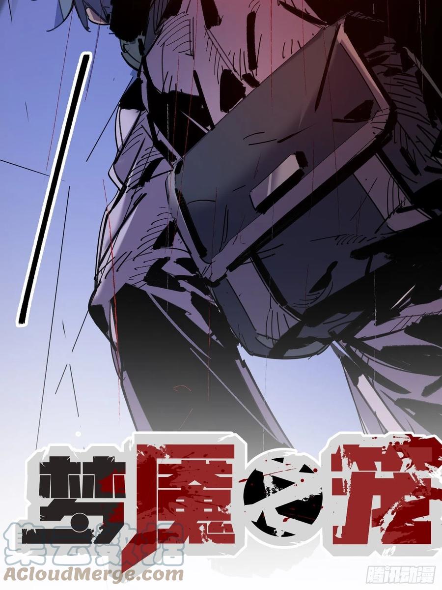 第49话：怪物(1/2)-第50话