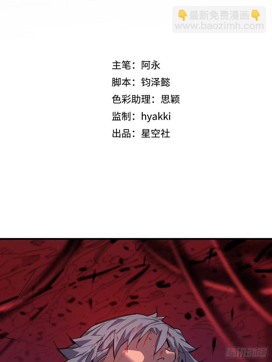 第49话：怪物(1/2)-第50话