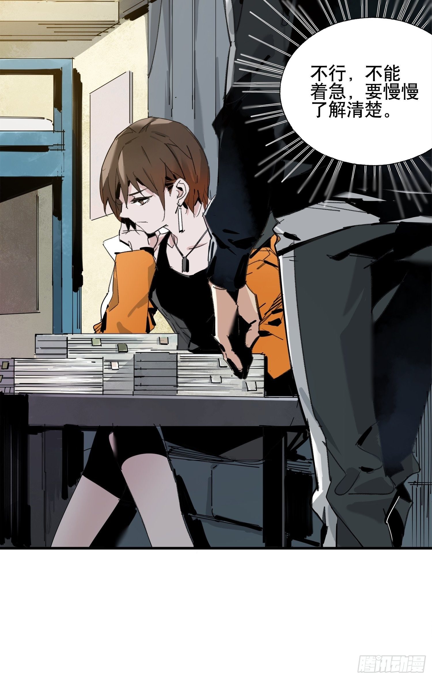 第5话：迷雾重重(1/2)-第6话