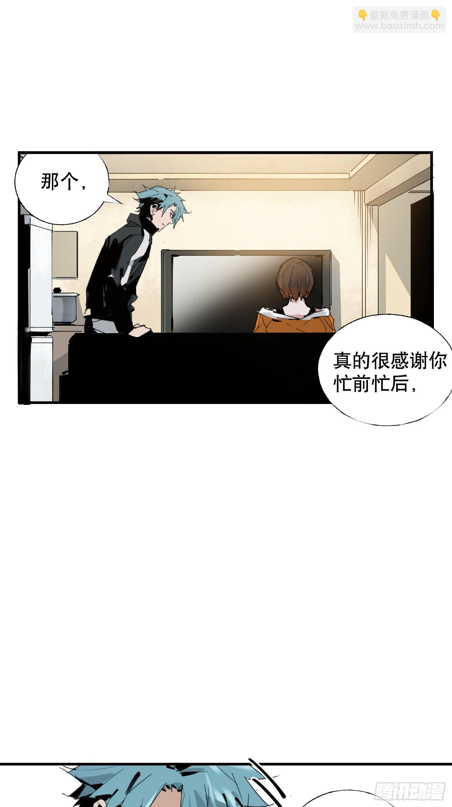 第5话：迷雾重重(1/2)-第6话