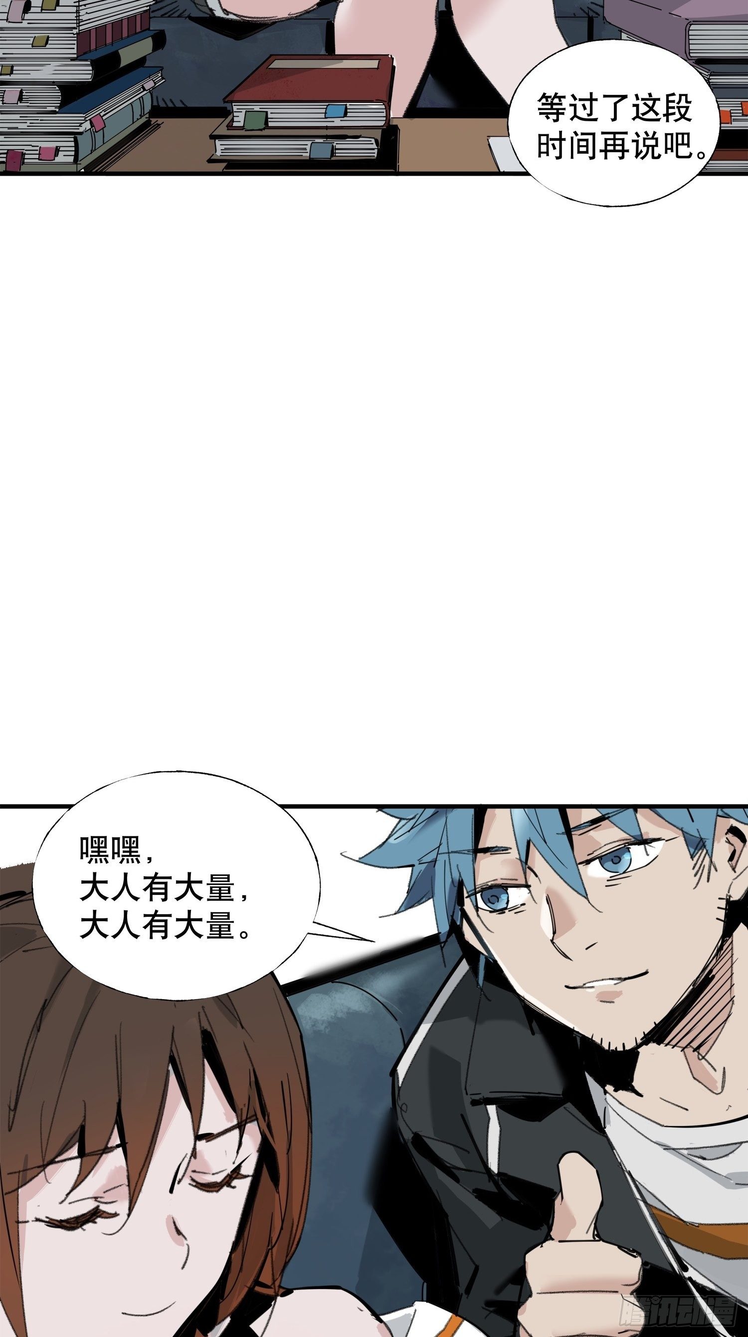 第5话：迷雾重重(1/2)-第6话