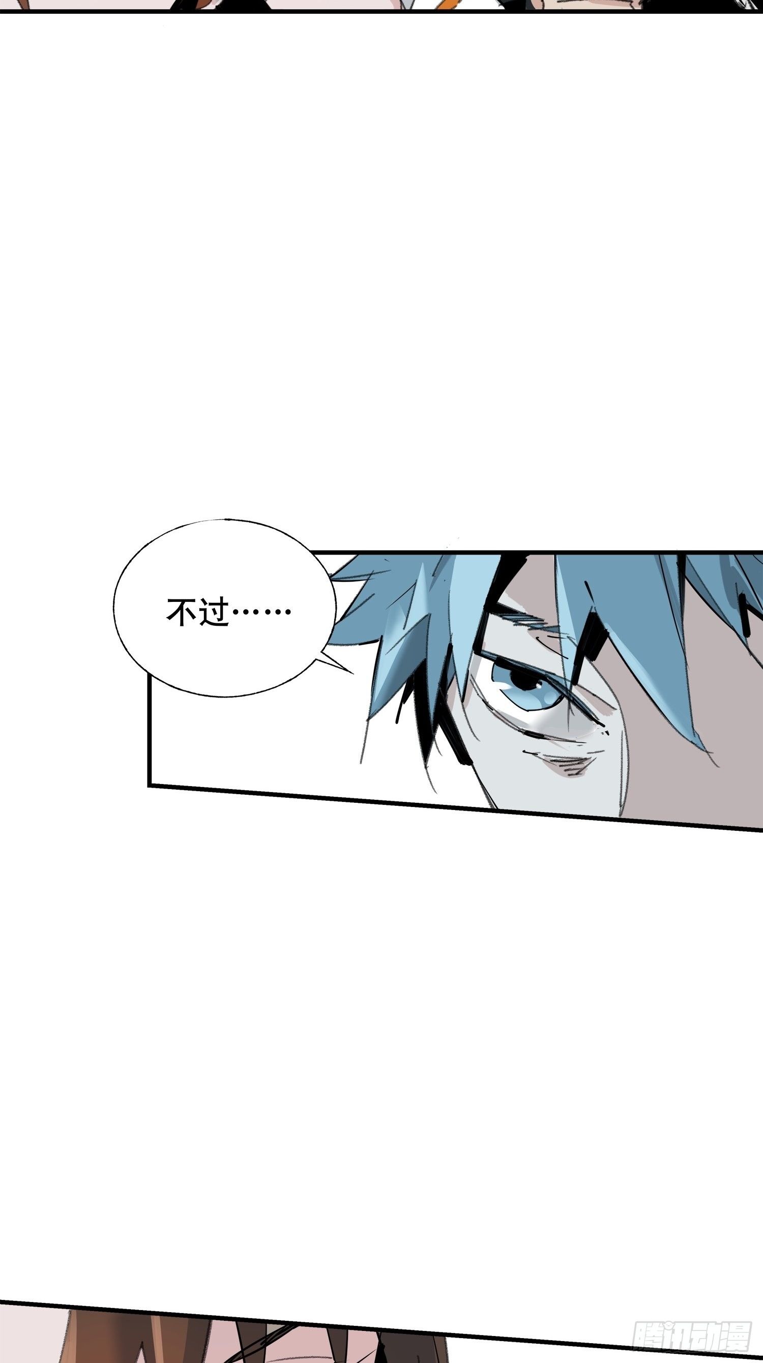 第5话：迷雾重重(1/2)-第6话