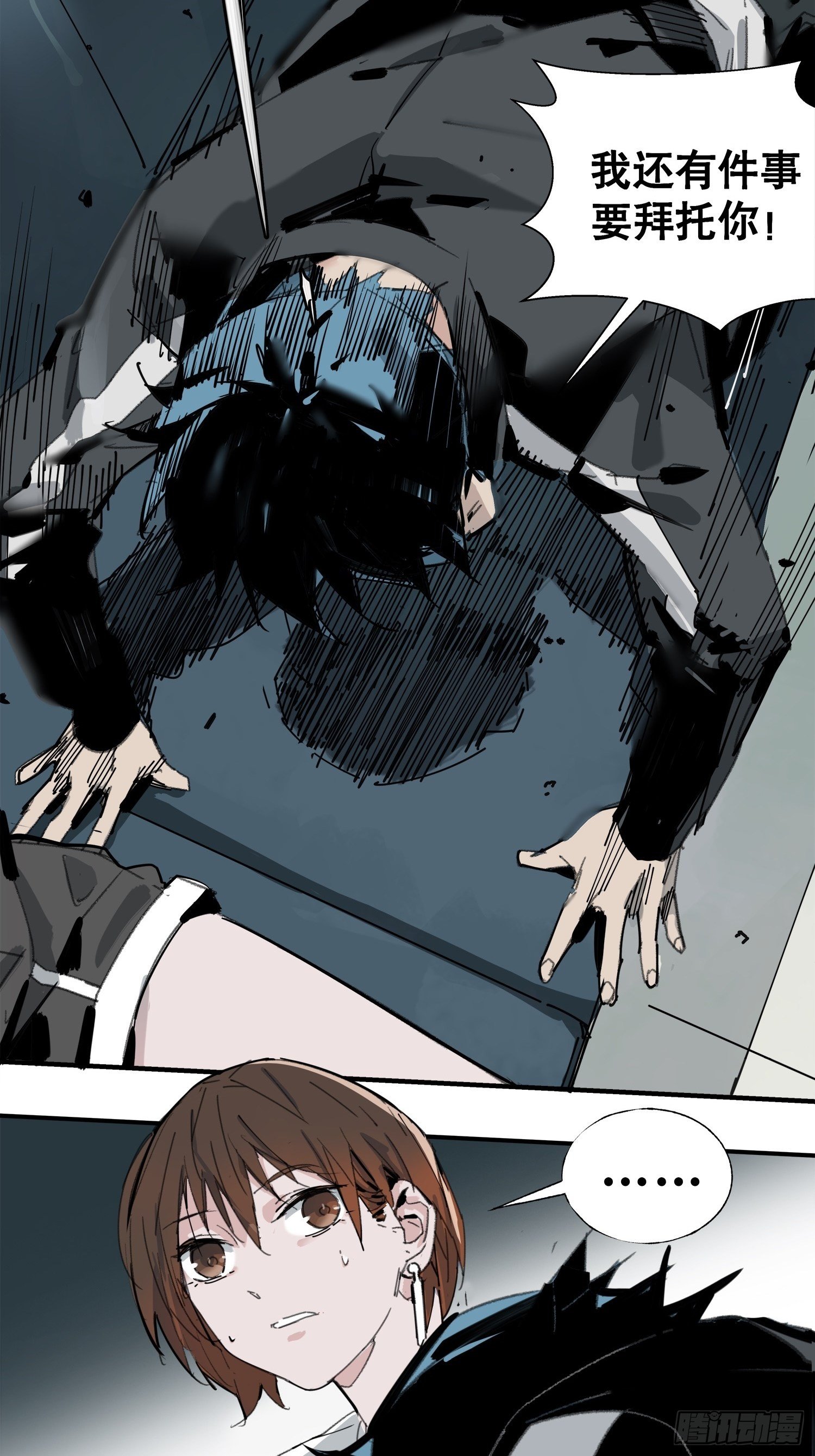 第5话：迷雾重重(1/2)-第6话