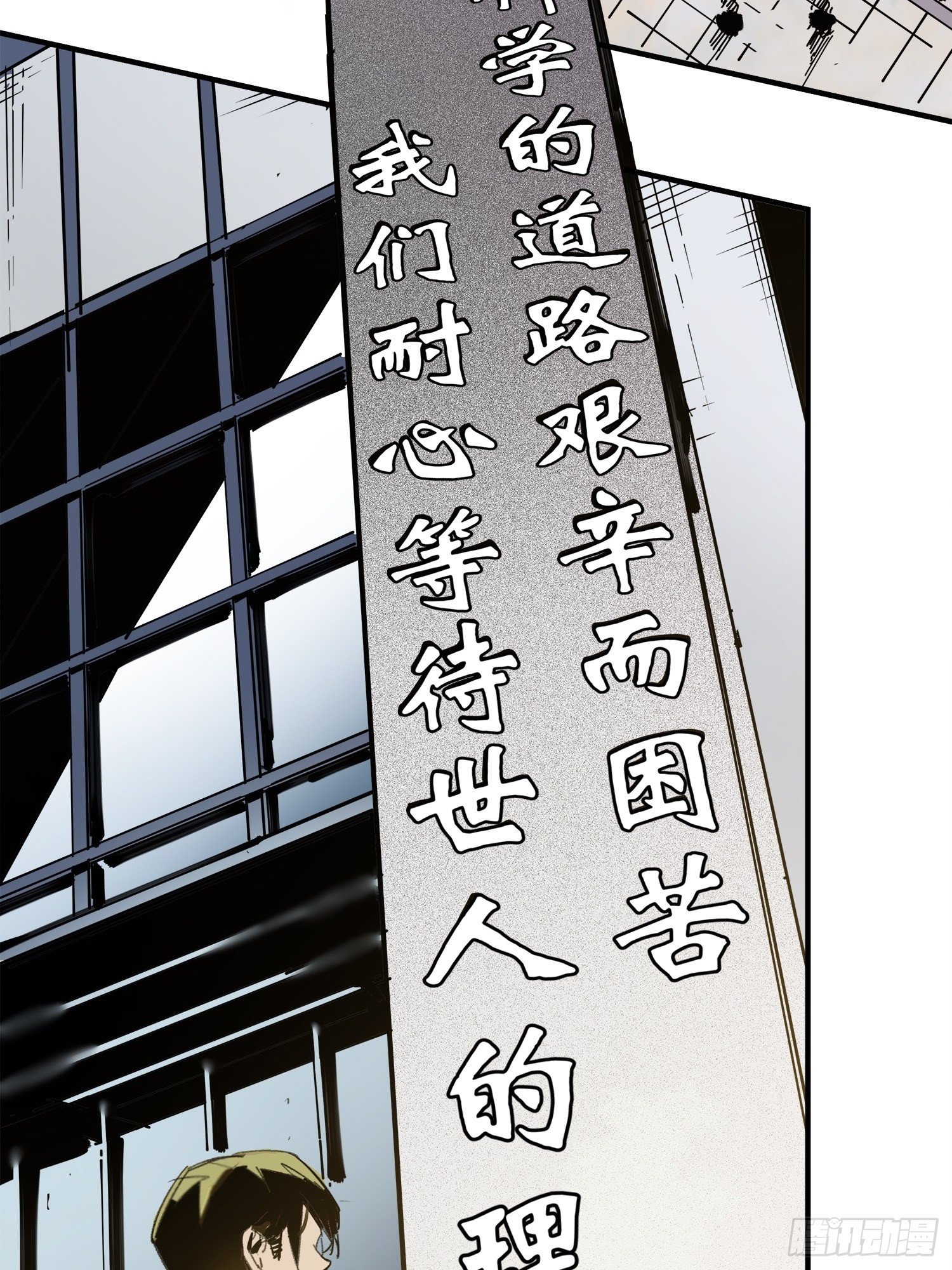 第5话：迷雾重重(1/2)-第6话