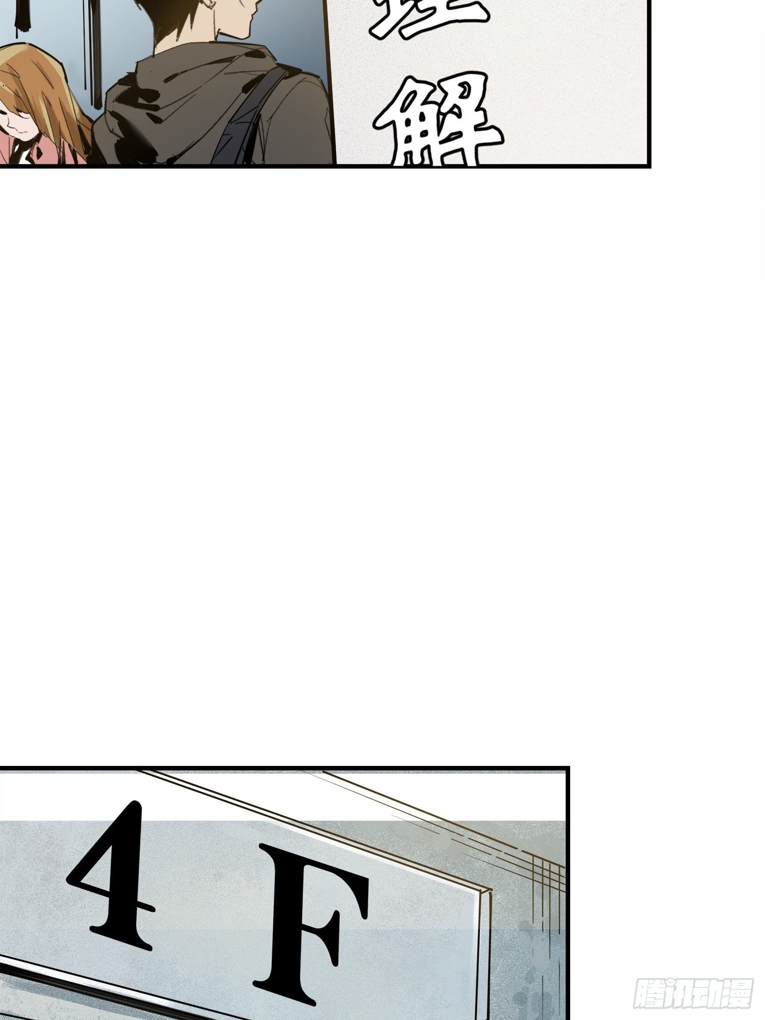 第5话：迷雾重重(1/2)-第6话