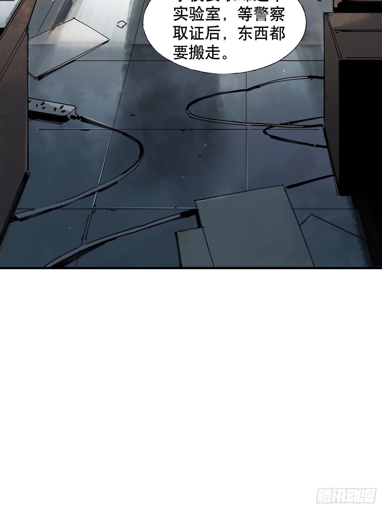 第5话：迷雾重重(1/2)-第6话