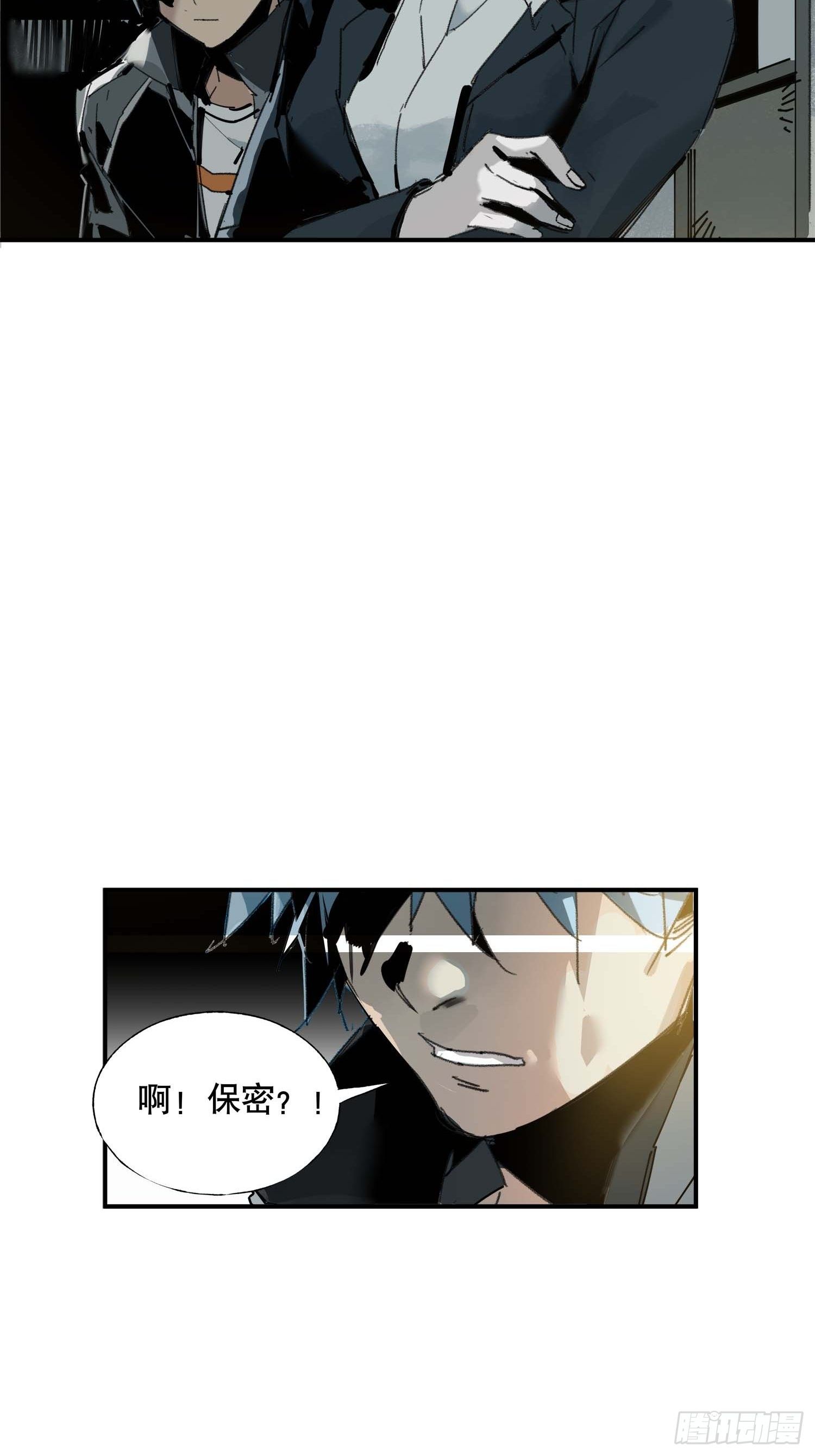 第5话：迷雾重重(1/2)-第6话