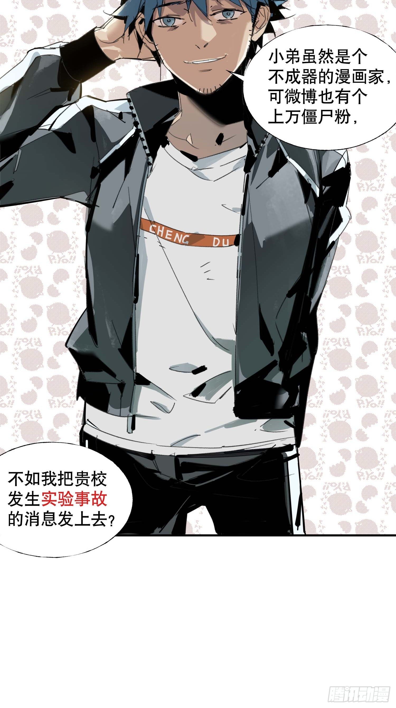 第5话：迷雾重重(1/2)-第6话