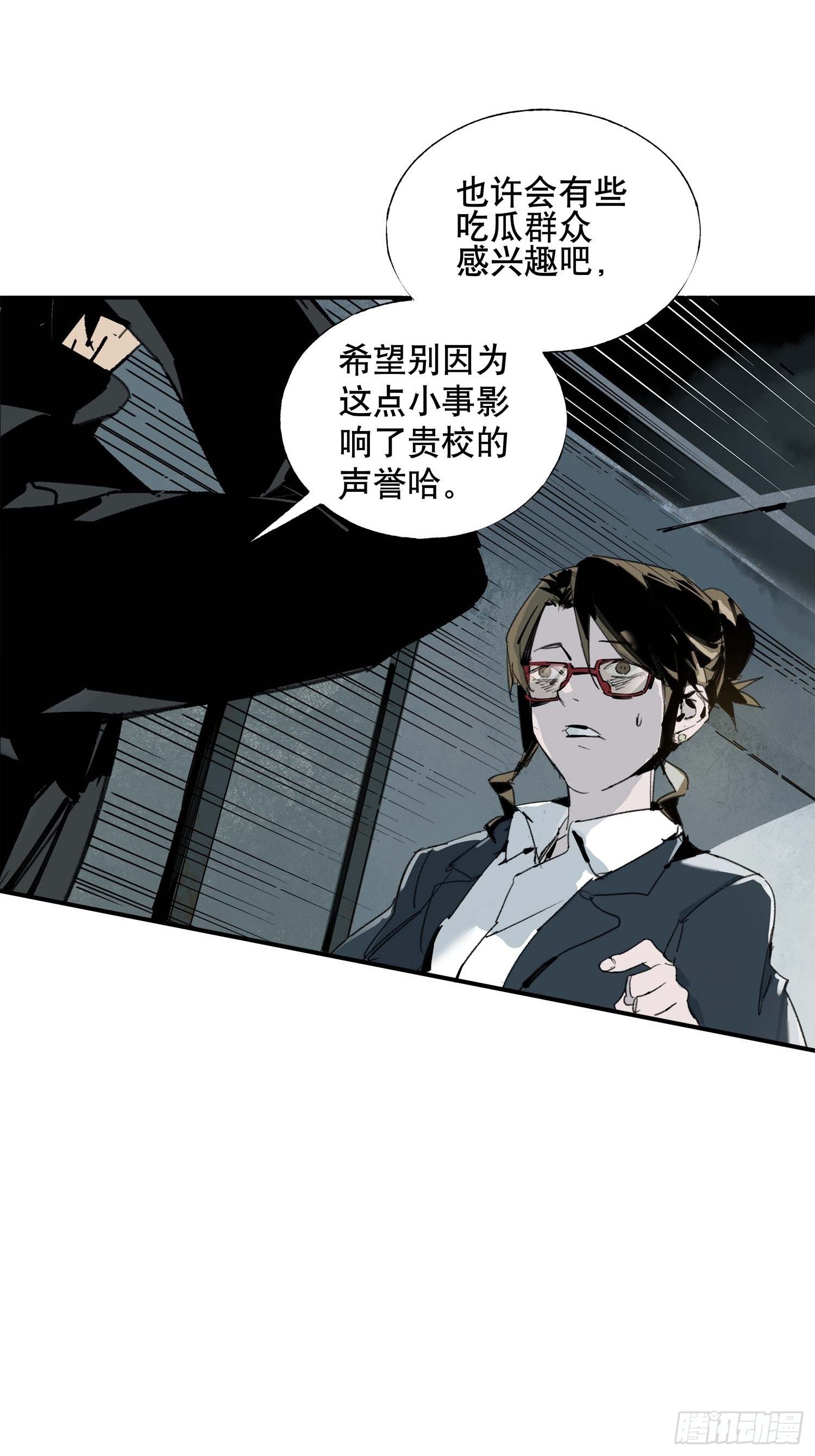 第5话：迷雾重重(1/2)-第6话