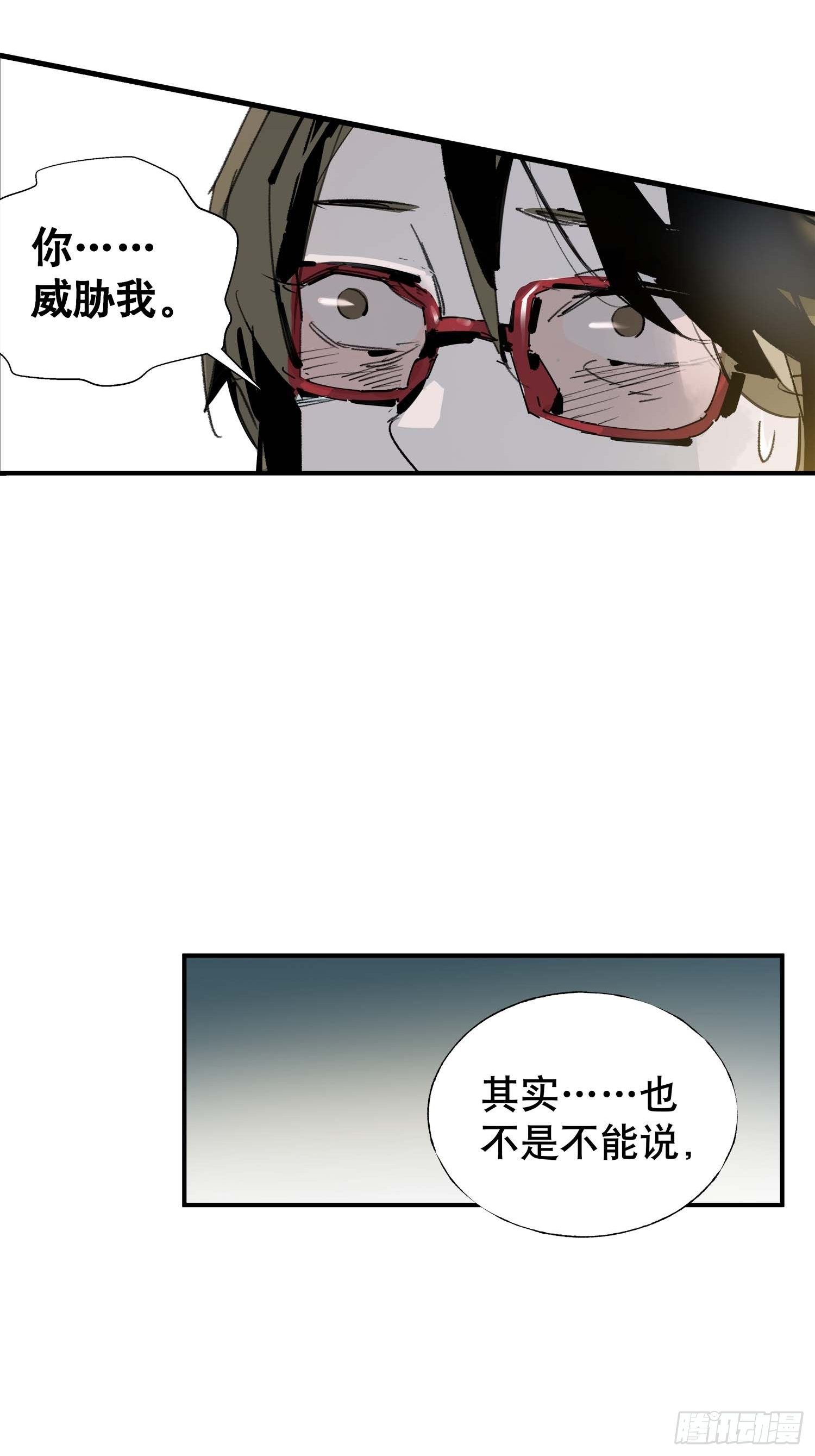 第5话：迷雾重重(1/2)-第6话