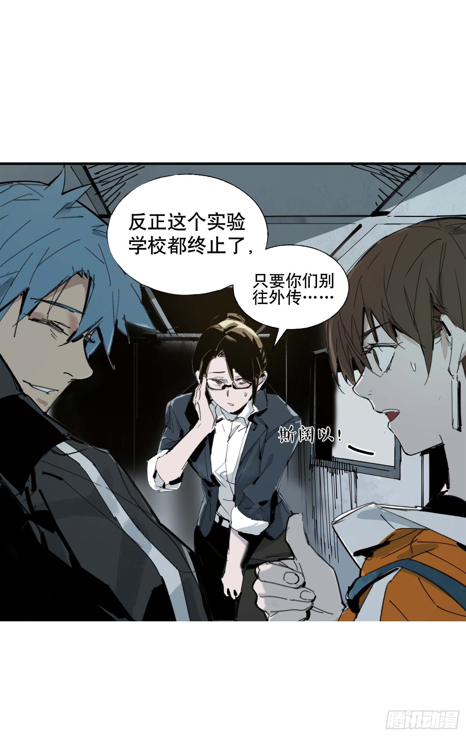 第5话：迷雾重重(1/2)-第6话