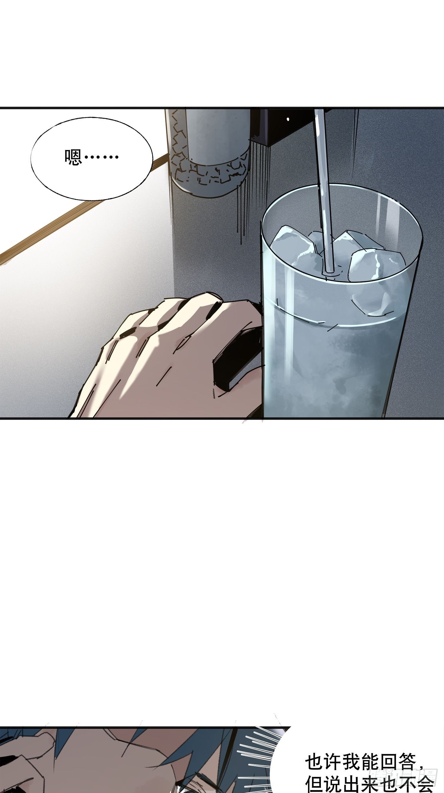 第5话：迷雾重重(1/2)-第6话