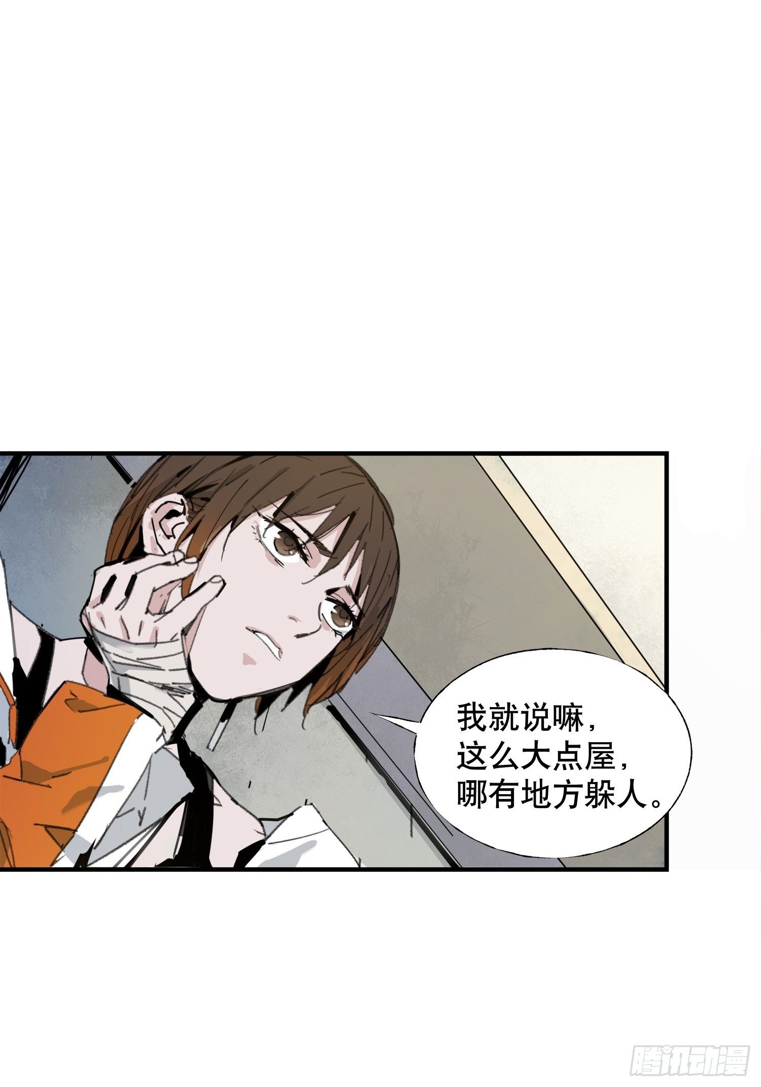 第5话：迷雾重重(1/2)-第6话