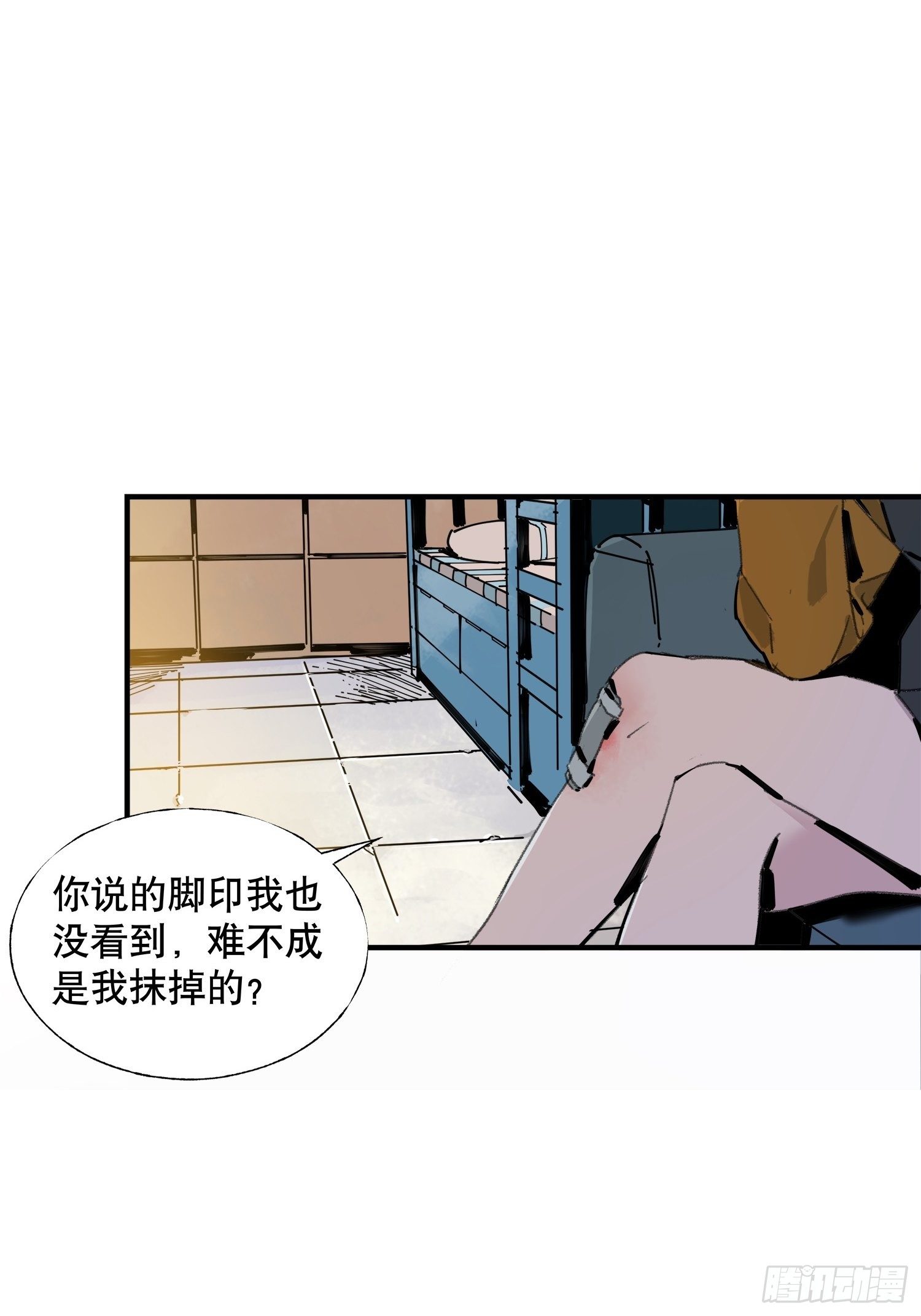 第5话：迷雾重重(1/2)-第6话