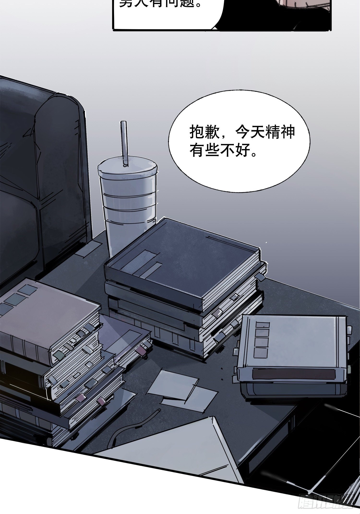 第5话：迷雾重重(1/2)-第6话