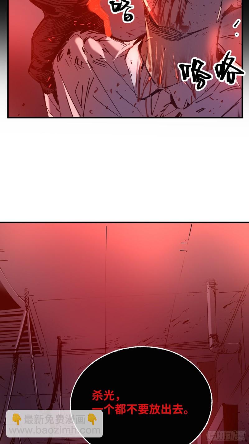 第51话：血笼(1/2)-第52话