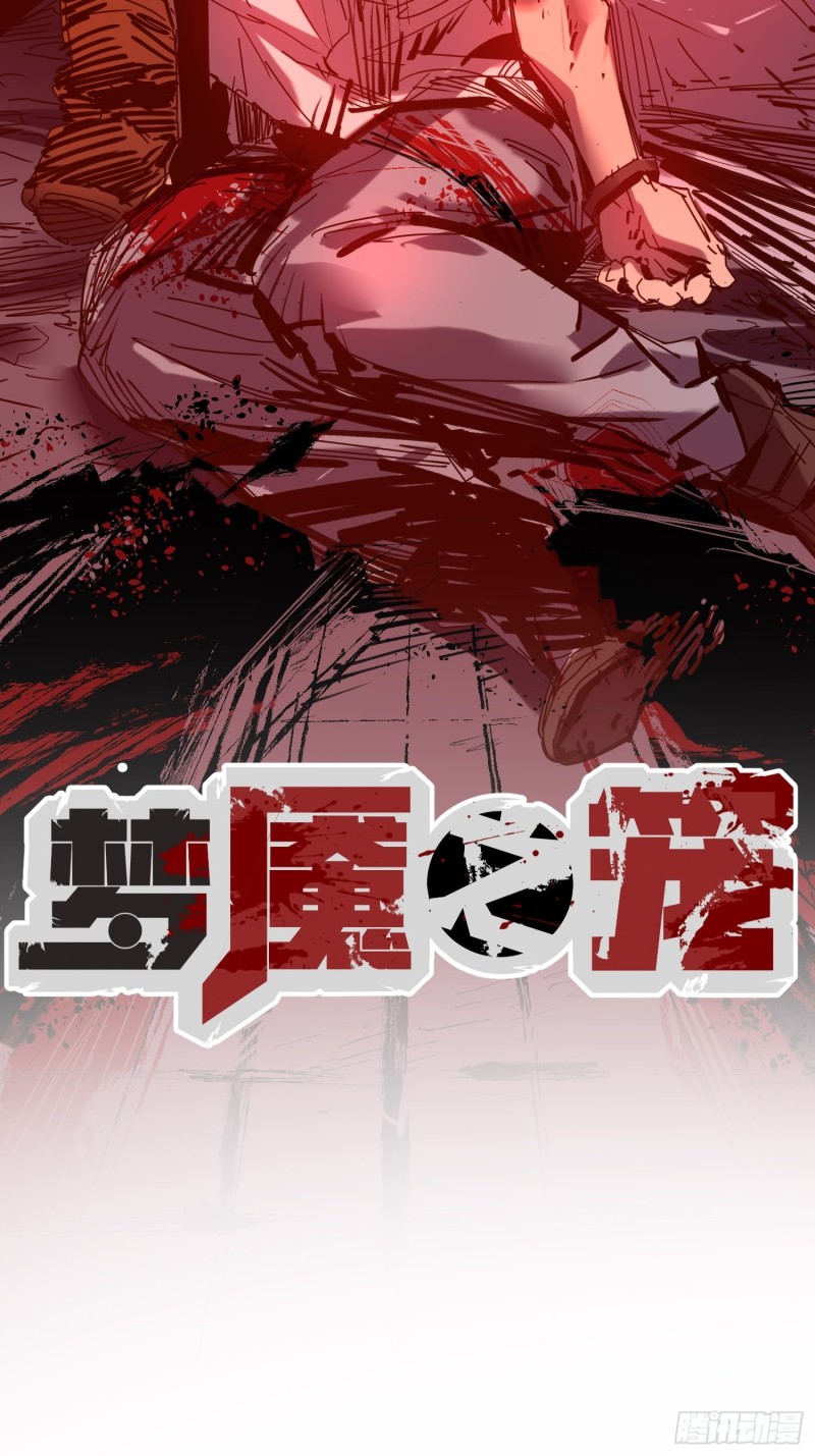 第51话：血笼(1/2)-第52话