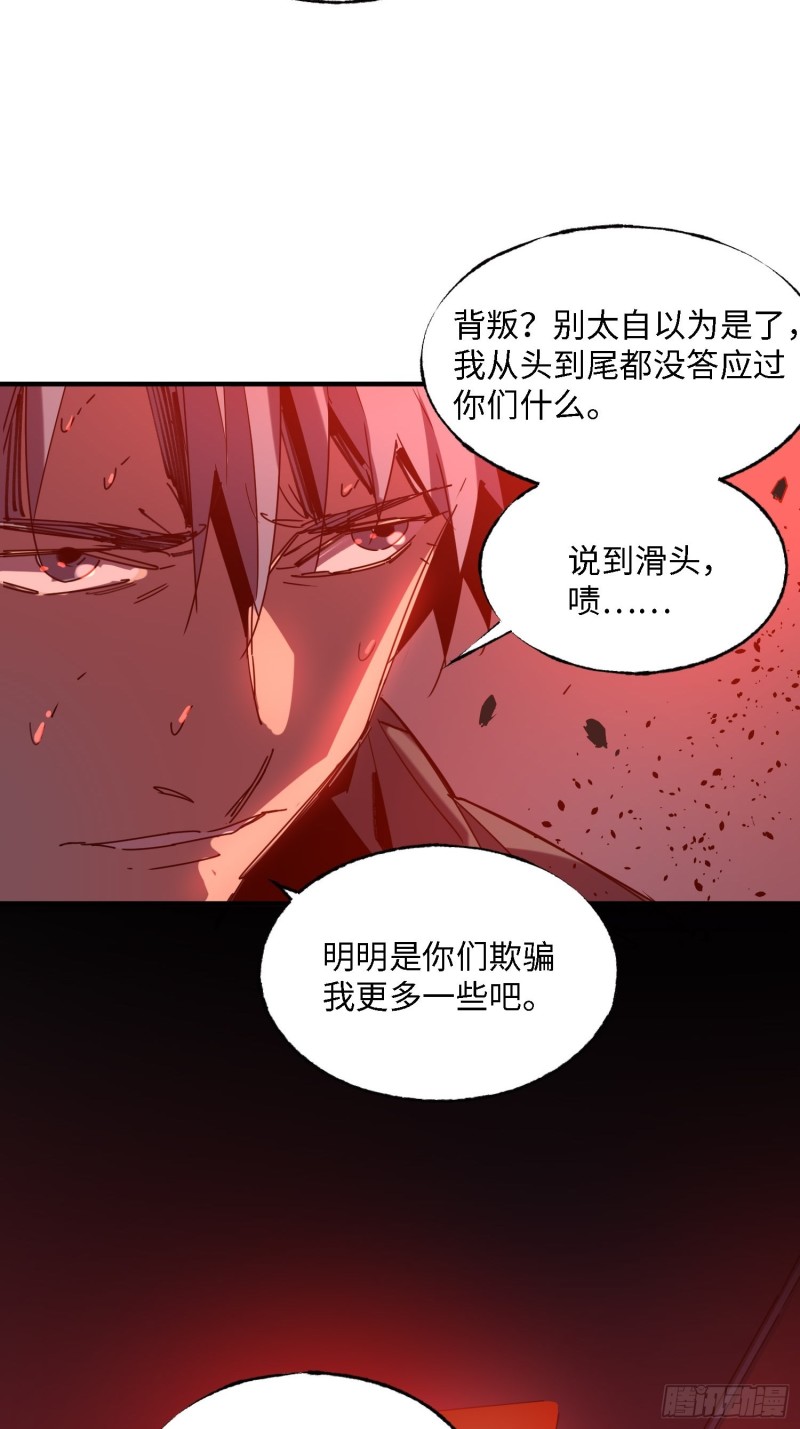 第51话：血笼(1/2)-第52话