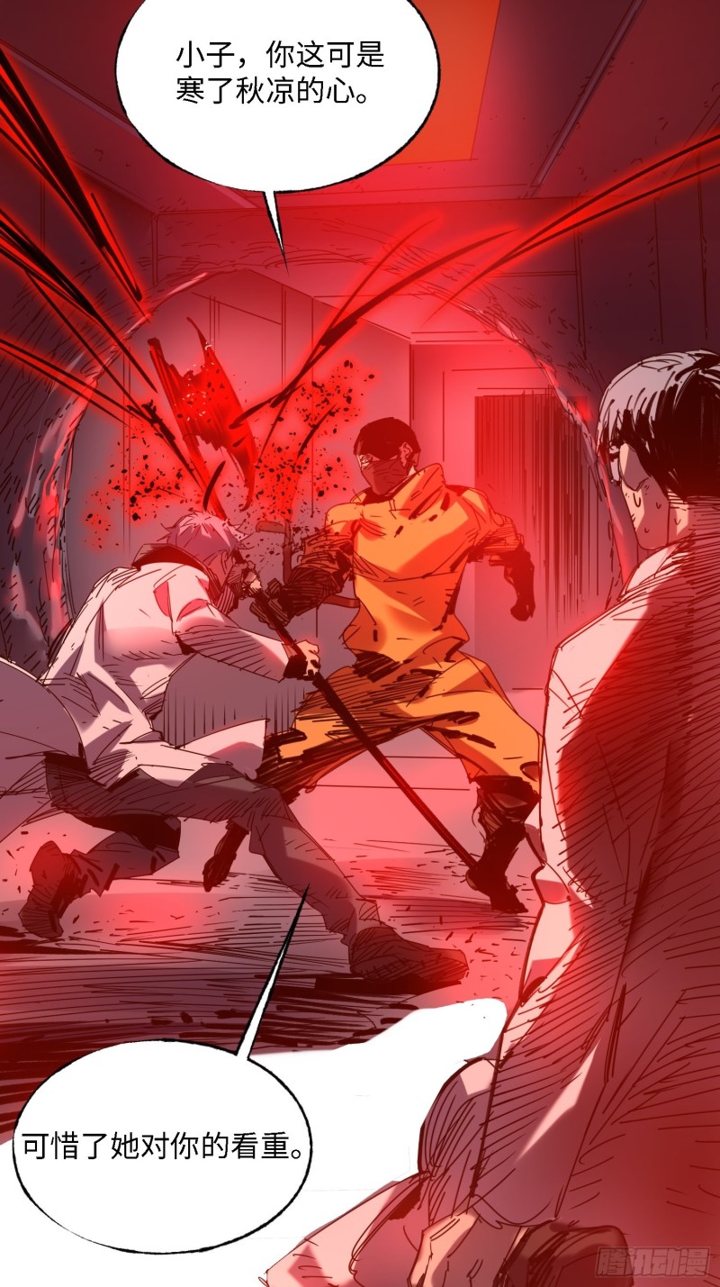 第51话：血笼(1/2)-第52话