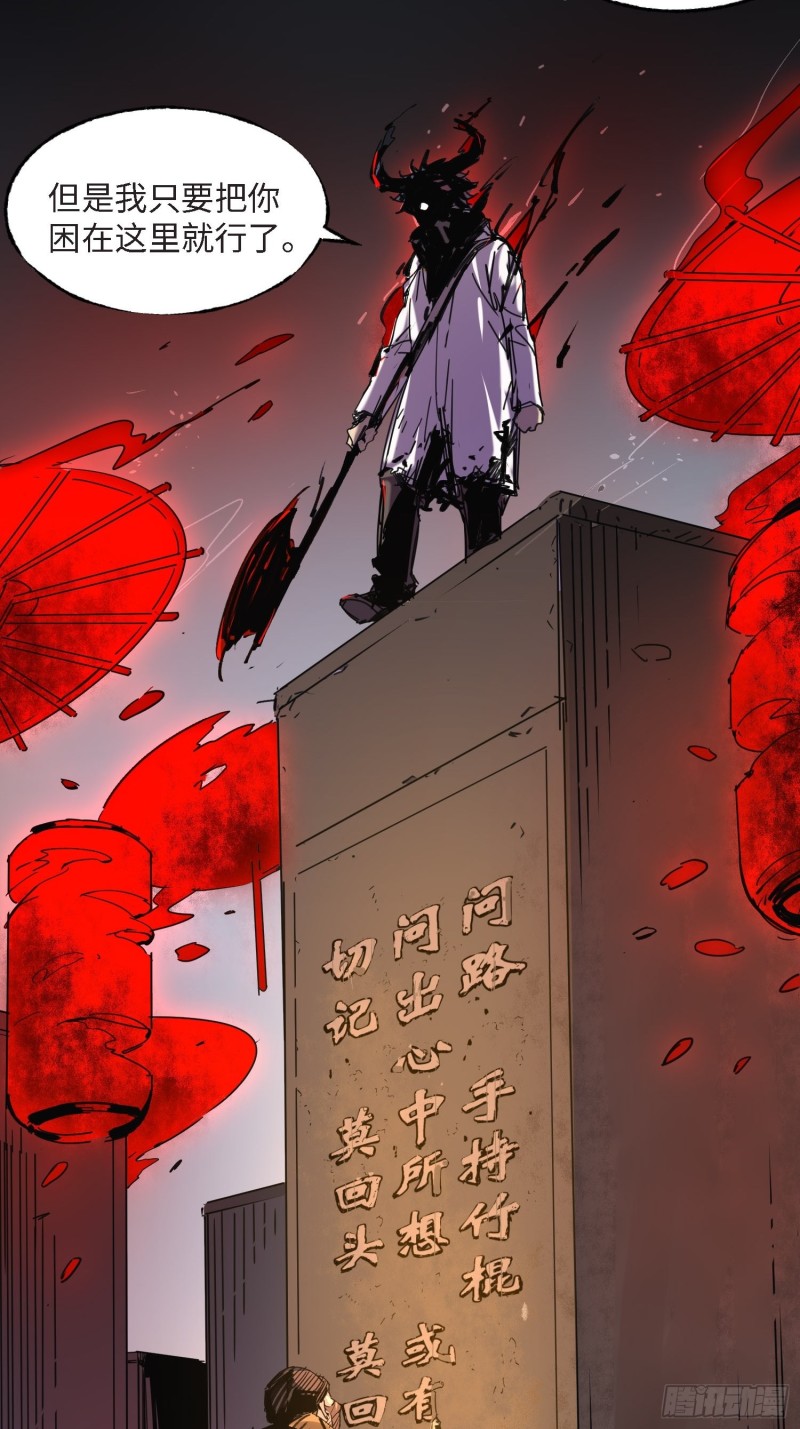 第51话：血笼(1/2)-第52话