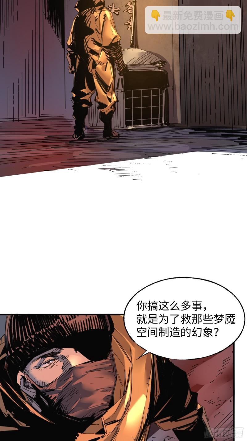 第51话：血笼(1/2)-第52话