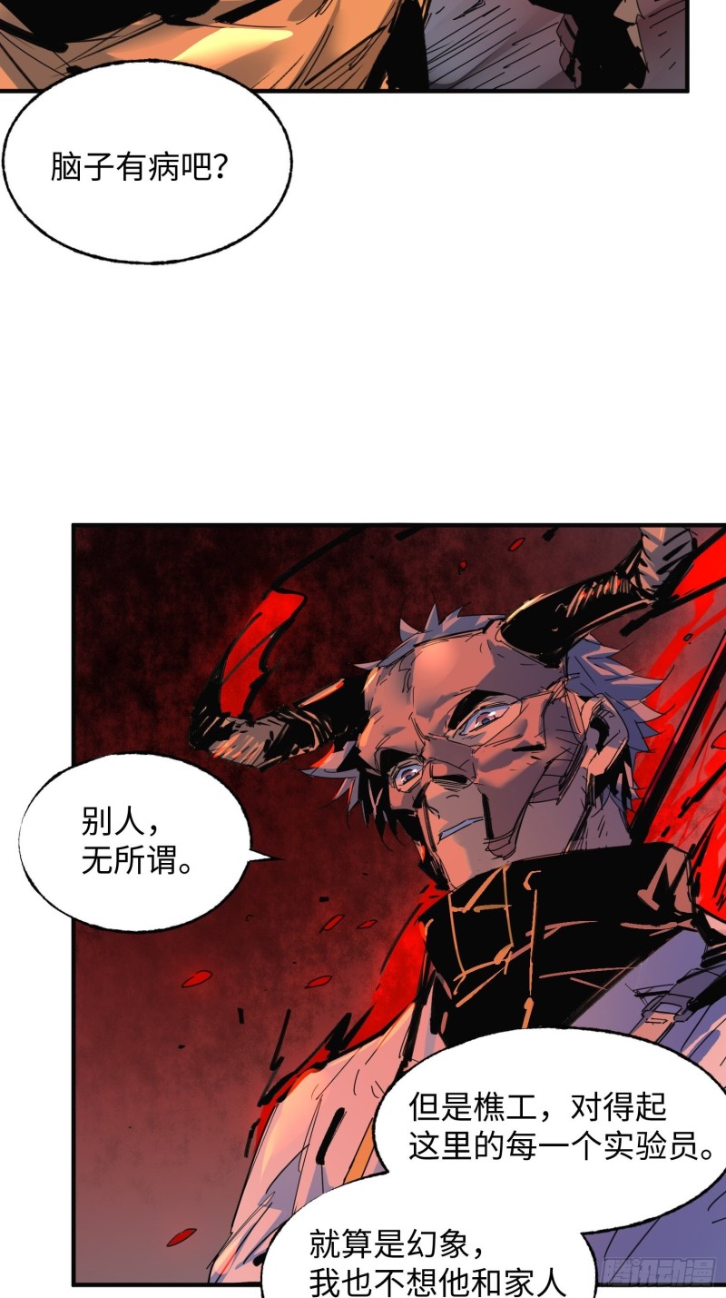 第51话：血笼(1/2)-第52话