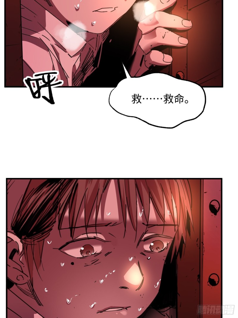 第51话：血笼(1/2)-第52话