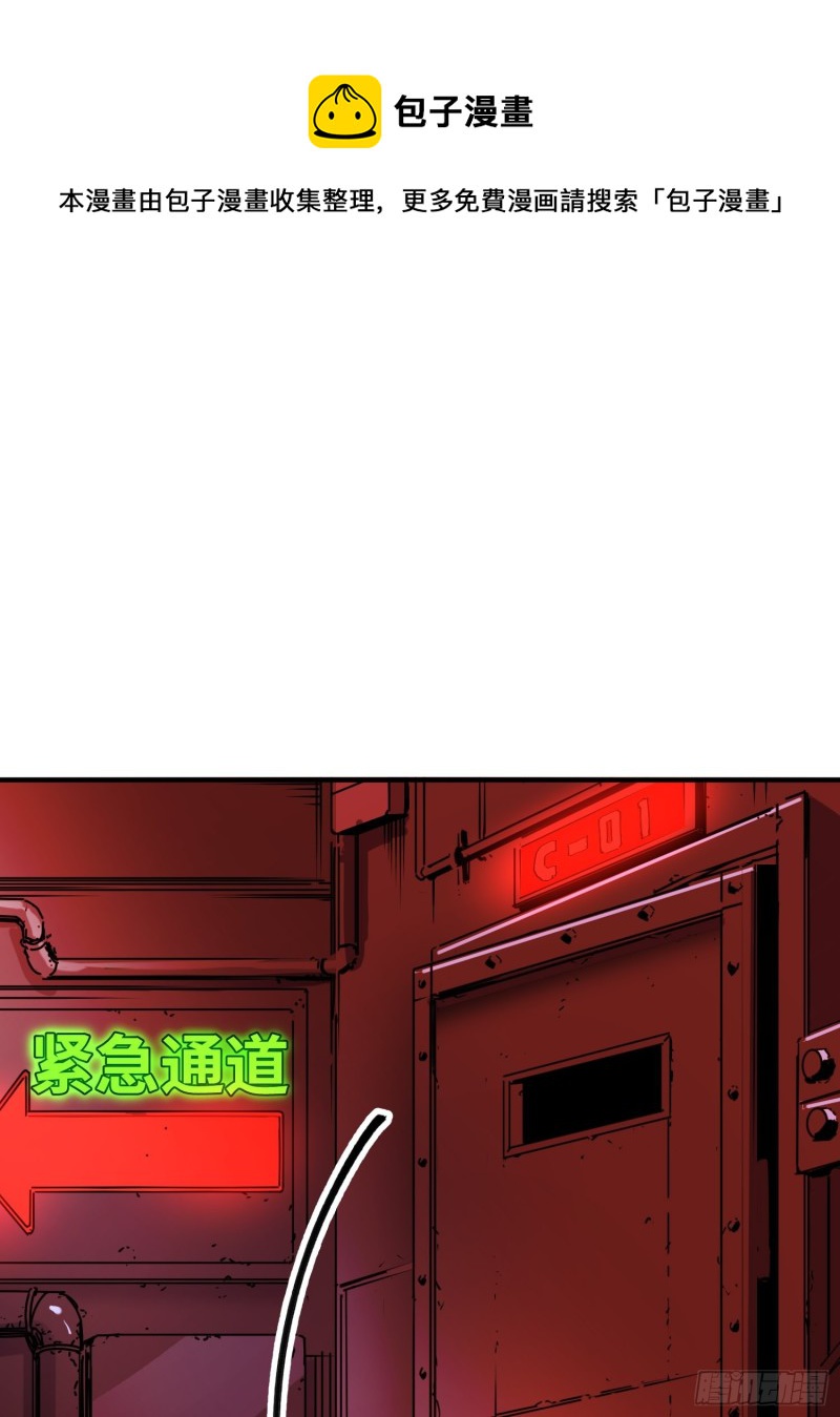 第51话：血笼(1/2)-第52话