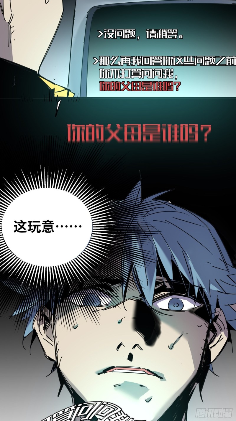 第53话：记忆重映(1/2)-第54话