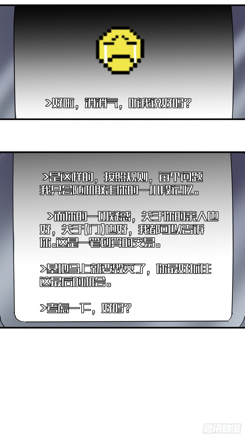 第53话：记忆重映(1/2)-第54话