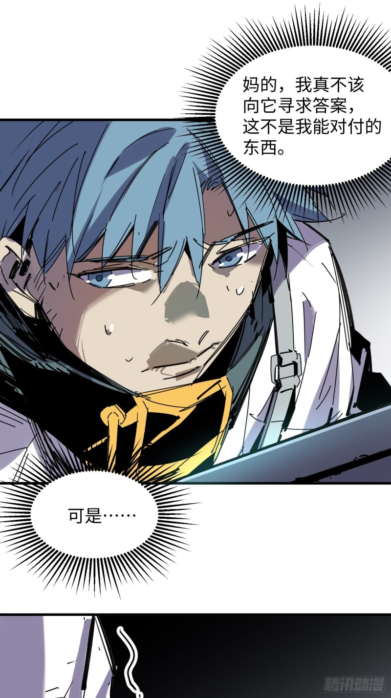 第53话：记忆重映(1/2)-第54话