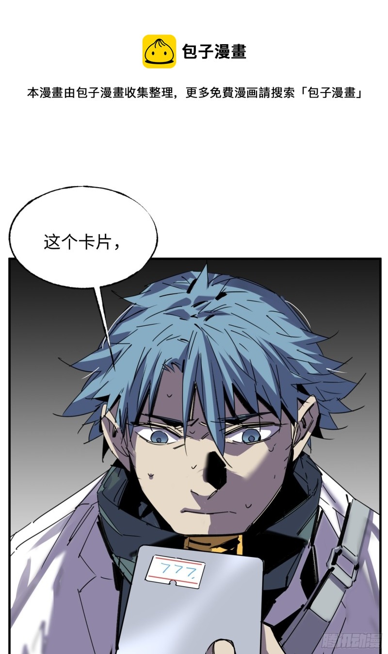 第55话：解脱(1/2)-第56话