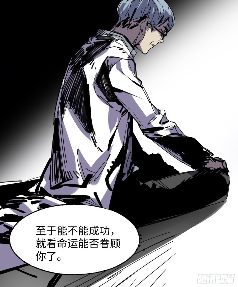 第55话：解脱(1/2)-第56话