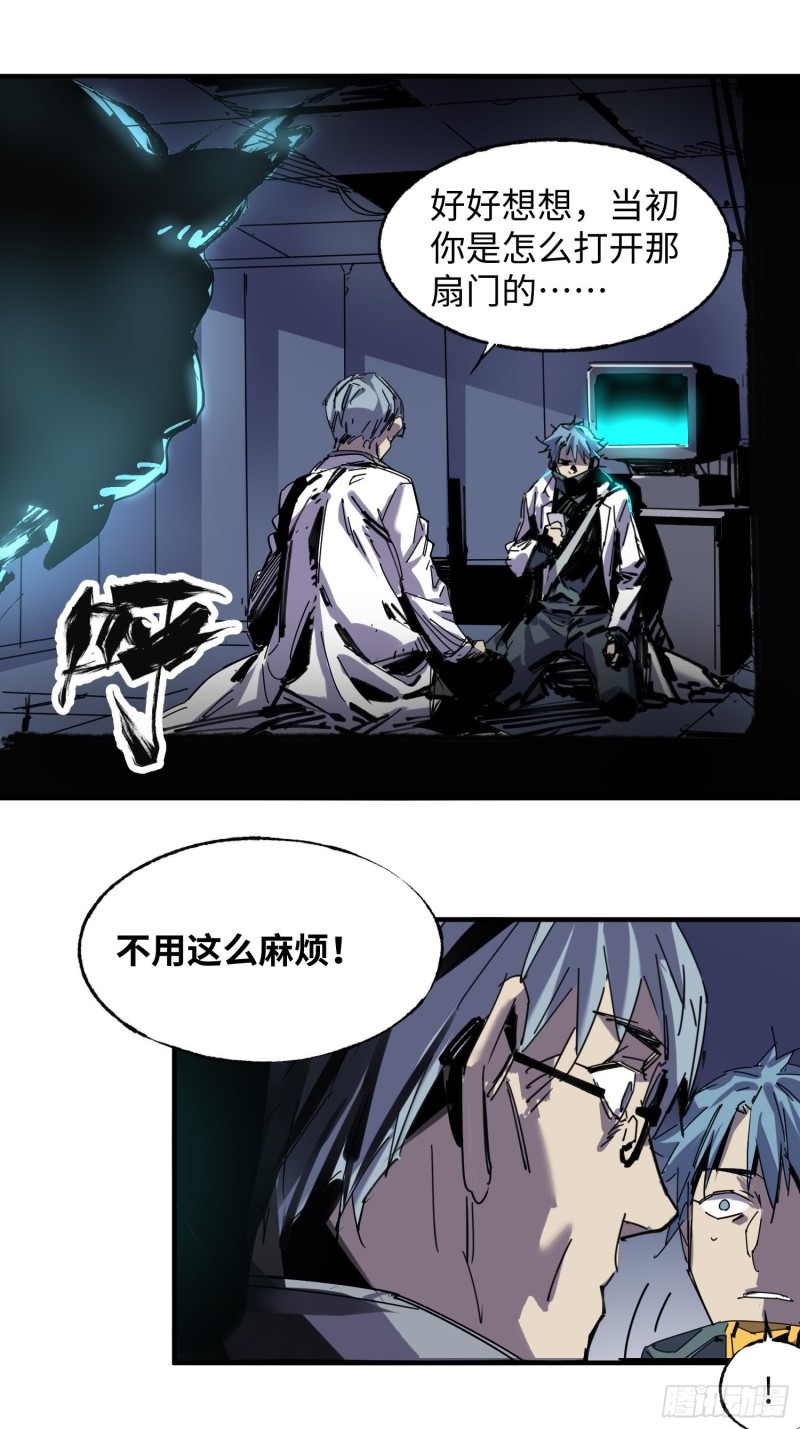 第55话：解脱(1/2)-第56话