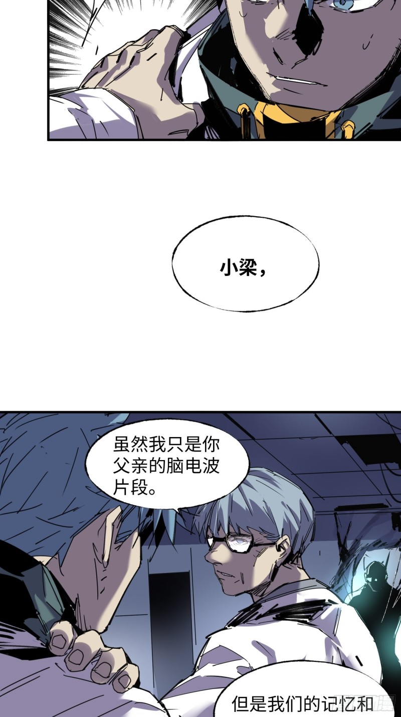 第55话：解脱(1/2)-第56话