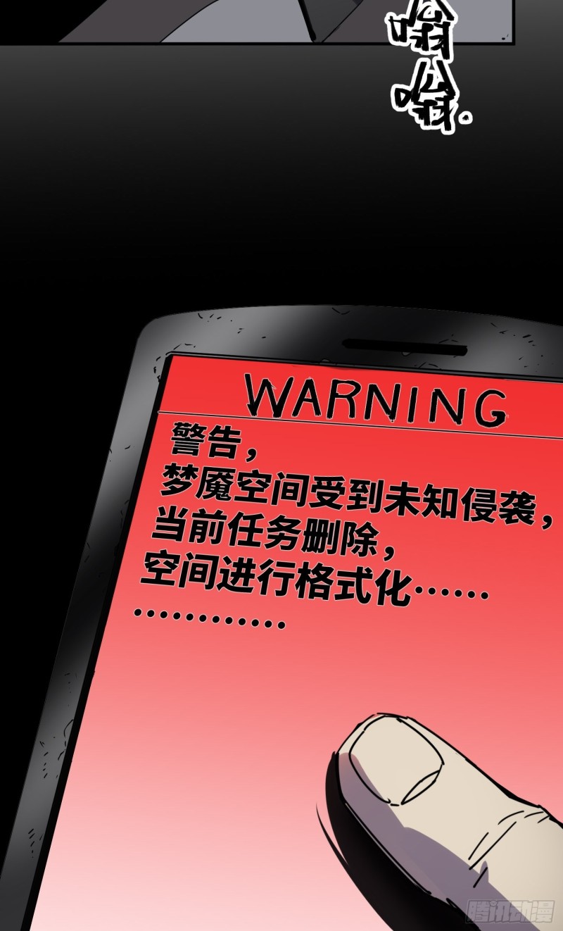 第55话：解脱(1/2)-第56话