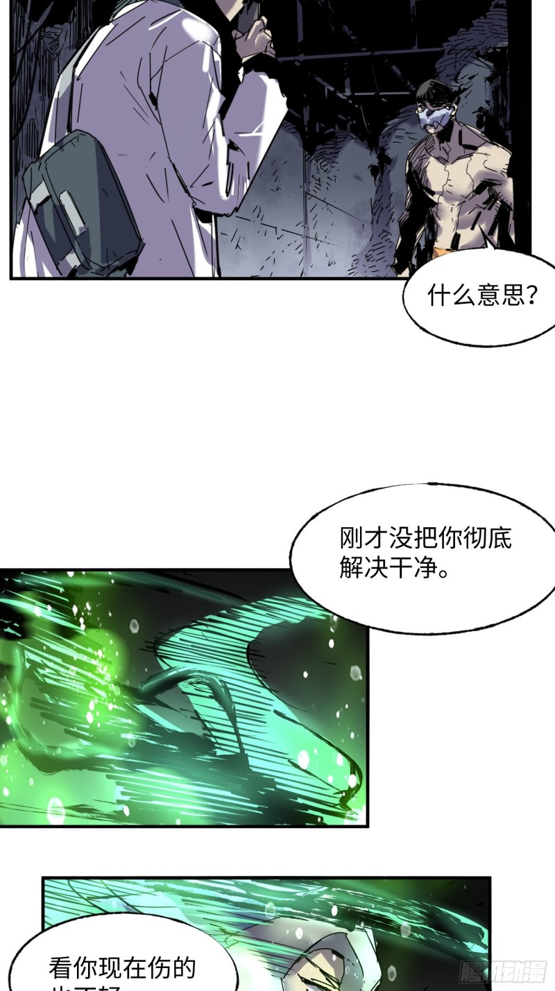 第55话：解脱(1/2)-第56话