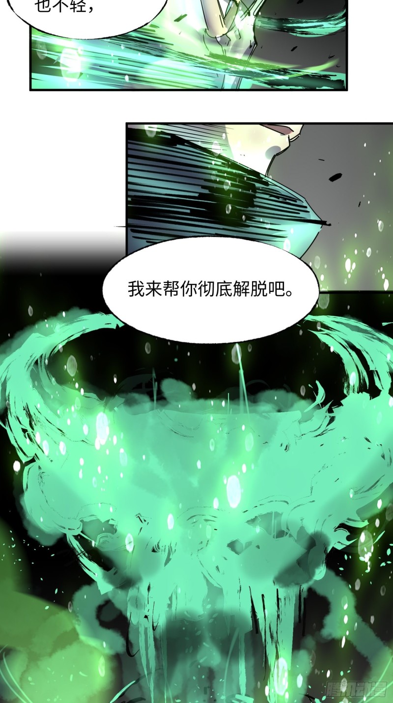 第55话：解脱(1/2)-第56话